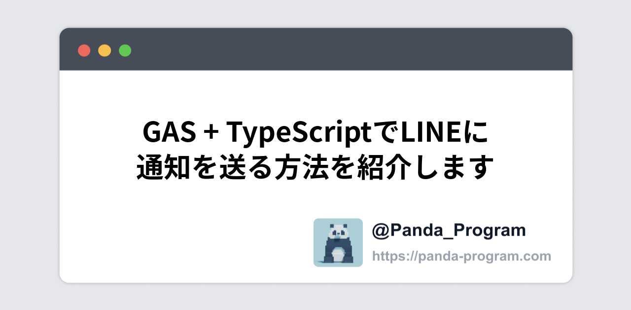 gas-typescript-line